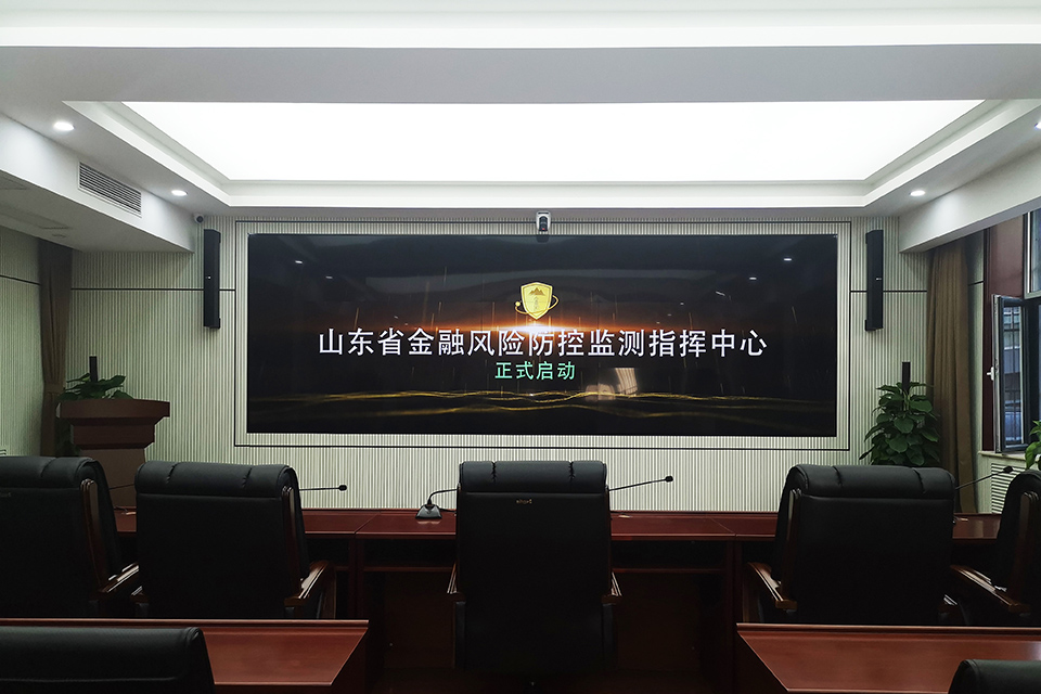 山東金融風險防控監測指揮中心
