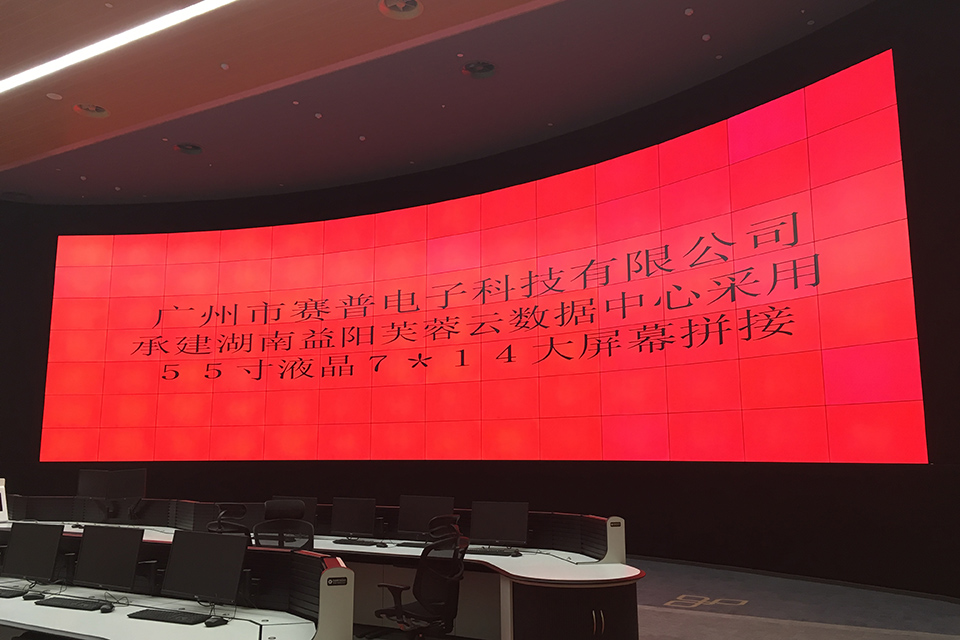 湖南益陽芙蓉云數據中心
